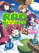 RPG W（・∀・）RLD7 ーろーぷれ・わーるどー