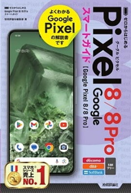 Ϥ롡Google Pixel 88 Proޡȥ 