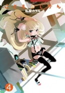 こどものじかん4