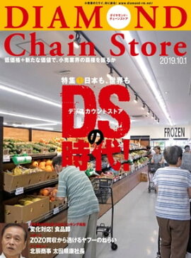 ��������Ɏ��������󥹥ȥ�2019ǯ10��1���� 