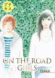 ON　THE　ROAD　GIRLS　プチキス（5）【電子書籍】[ ISAKA ]
