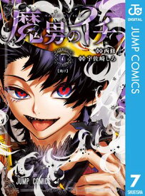 魔男のイチ 7【電子書籍】[ 西修 ]
