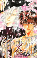 絶愛／BRONZE 完全版 4