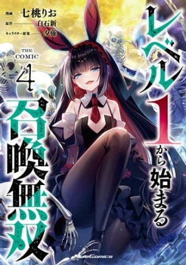 ��٥룱����Ϥޤ뾤��̵�� THE COMIC 4 