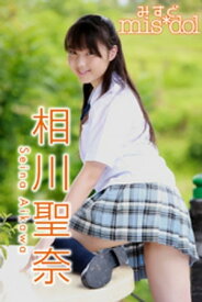 楽天市場 みすど Mis Dol 相川聖奈 本 雑誌 コミック の通販