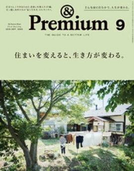 &Premiumʥ ץߥ) 2019ǯ 9 [ޤѤȡѤ롣] 