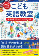 こども英語教室
