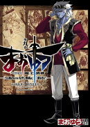 まおゆう魔王勇者 「この我のものとなれ、勇者よ」「断る!」(9)