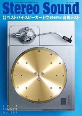 �������ƥ쥪������� No.207 2018 SUMMER 