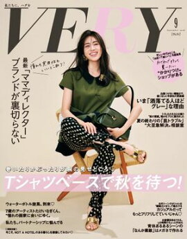 VERY 2026年9月号 