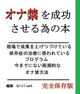 楽天kobo電子書籍ストア オナ禁効果１５ ３０日間まとめ 脅威のモテ効果 Tanaka