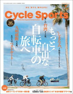 CYCLE SPORTS 2025年 7月号