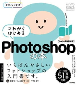 �ǥ�����γع������줫��Ϥ���� Photoshop���ܡ���2024ǯ�ǿ��ǡ� 