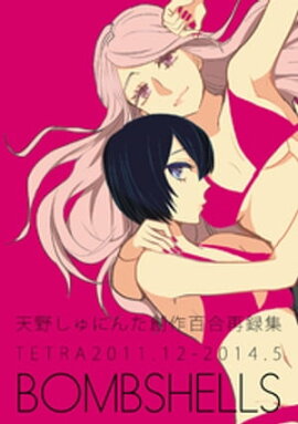 楽天kobo電子書籍ストア 未完成ガール 河合朗 楽天kobo電子書籍ストア 未完成ガール 河合朗
