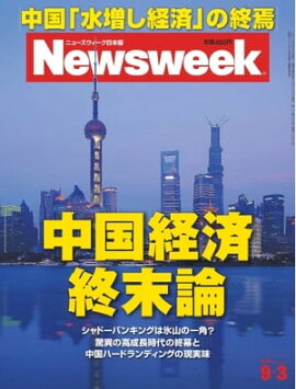 �˥塼���������������� 2013ǯ9��3�� 