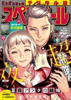 �ӥå����ߥå����ڥꥪ���� 2022ǯ13���2022ǯ6��10��ȯ��� 