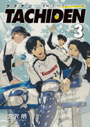 ＴＡＣＨＩＤＥＮ　ー立川電機工業（株）男子ソフトボール部ー（３）