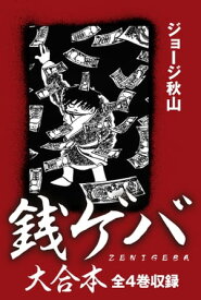 楽天市場 漫画 アシュラの通販