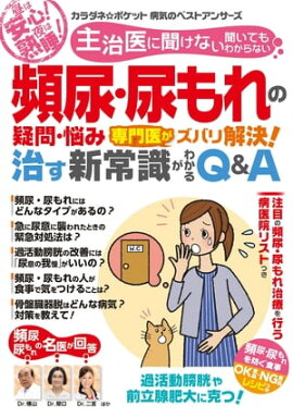 �狼��̴MOOK132 ��Ǣ��Ǣ���ε��䡦Ǻ�� ����夬���Х��衪�������Ｑ���狼��Q&A 