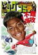 ビッグコミック 2026年12号（2026年6月10日発売）