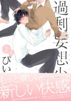 ふゅーじょんぷろだくと 人気作品30%OFF