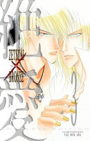 絶愛／BRONZE 完全版 3