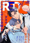 from RED vol.33 ver.A