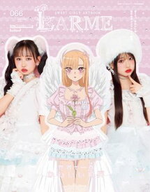 LARME（ラルム） 2025年秋号（066号） 【電子書籍】