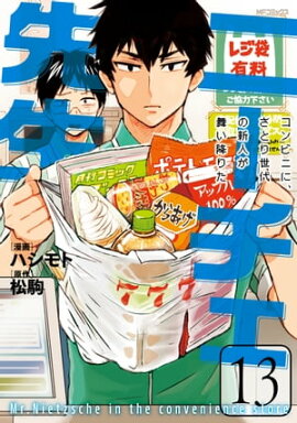 楽天kobo電子書籍ストア ホルスの手 1 関達也