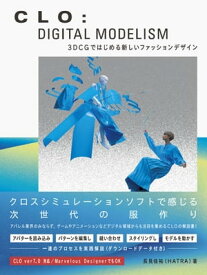 CLO: DIGITAL MODELISM　3DCGではじめる新しいファッションデザイン【電子書籍】[ 長見佳祐 ]