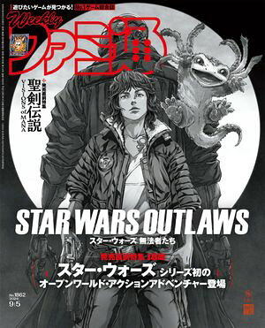 楽天Kobo電子書籍ストア: 週刊ファミ通 【2024年9月5日号 No.1862 