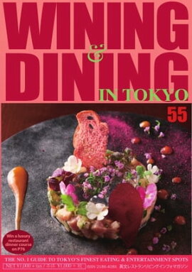 Wining  Dining in Tokyoʥ磻˥󥰡˥󥰡 55 