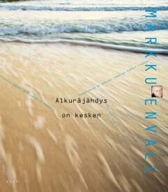 Alkur?j?hdys on kesken【電子書籍】[ Markku Envall ]