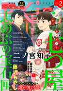 ＥＫｉｓｓ 2025年2月号 [2024年12月25日発売]