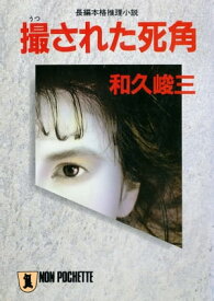 楽天市場 電撃婚約の通販