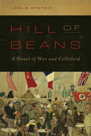 Hill of Beans A Novel of War and Celluloid【電子書籍】[ Leslie Epstein ]