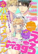 Charles Mag vol.14 -えろ-