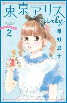 楽天kobo電子書籍ストア ホタルノヒカリｂａｂｙ ３ ひうらさとる