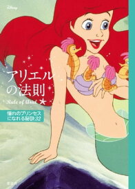 楽天市場 アリエル 本 雑誌 コミック の通販 楽天市場 アリエル 本 雑誌 コミック の通販