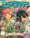 アニメディア 2026年9月号 【電子書籍】[ 株式会社イード ]