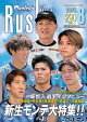 モンテディオ山形ファンマガジンRush No.290 26年8月号