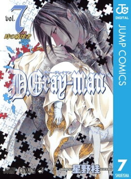D.Gray-man 7 