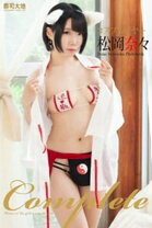 楽天市場】松田里奈（写真集｜本・雑誌・コミック）の通販