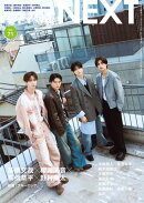 キネマ旬報NEXT Vol.71