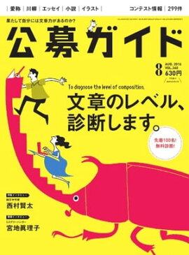 ���祬���� 2016ǯ8��� 2016ǯ8���