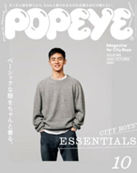 POPEYE(ݥѥ) 2020ǯ 10 [CITY BOY'S ESSENTIALS] 