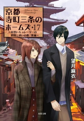 ԻĮΥۡॺ  17 졼ηƮ¤ο/ 