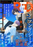 from RED vol.33 ver.B