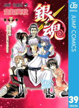 銀魂 モノクロ版 39 