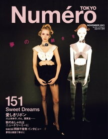 Numero TOKYO (ヌメロ・トウキョウ) 2021年11月号【電子書籍】